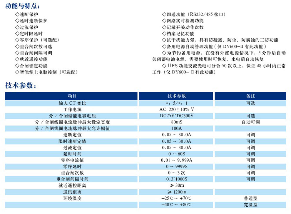 ZW-12/D630-20 型戶外柱上只能真空斷路器(圖4)